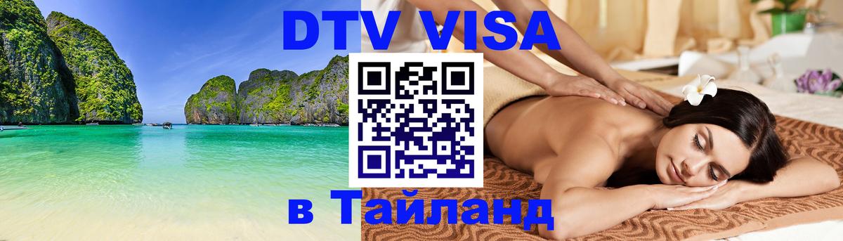 Оформление DTV визы под ключ: стоимость и тарифы, только загранпаспорт - 07.01.2026 